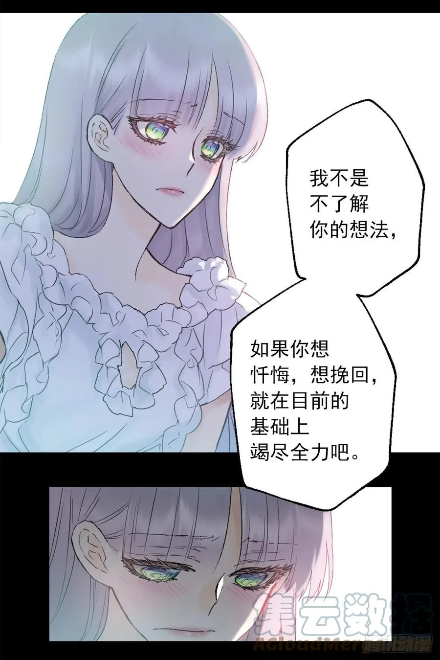 417.狄安的负罪感 第15页