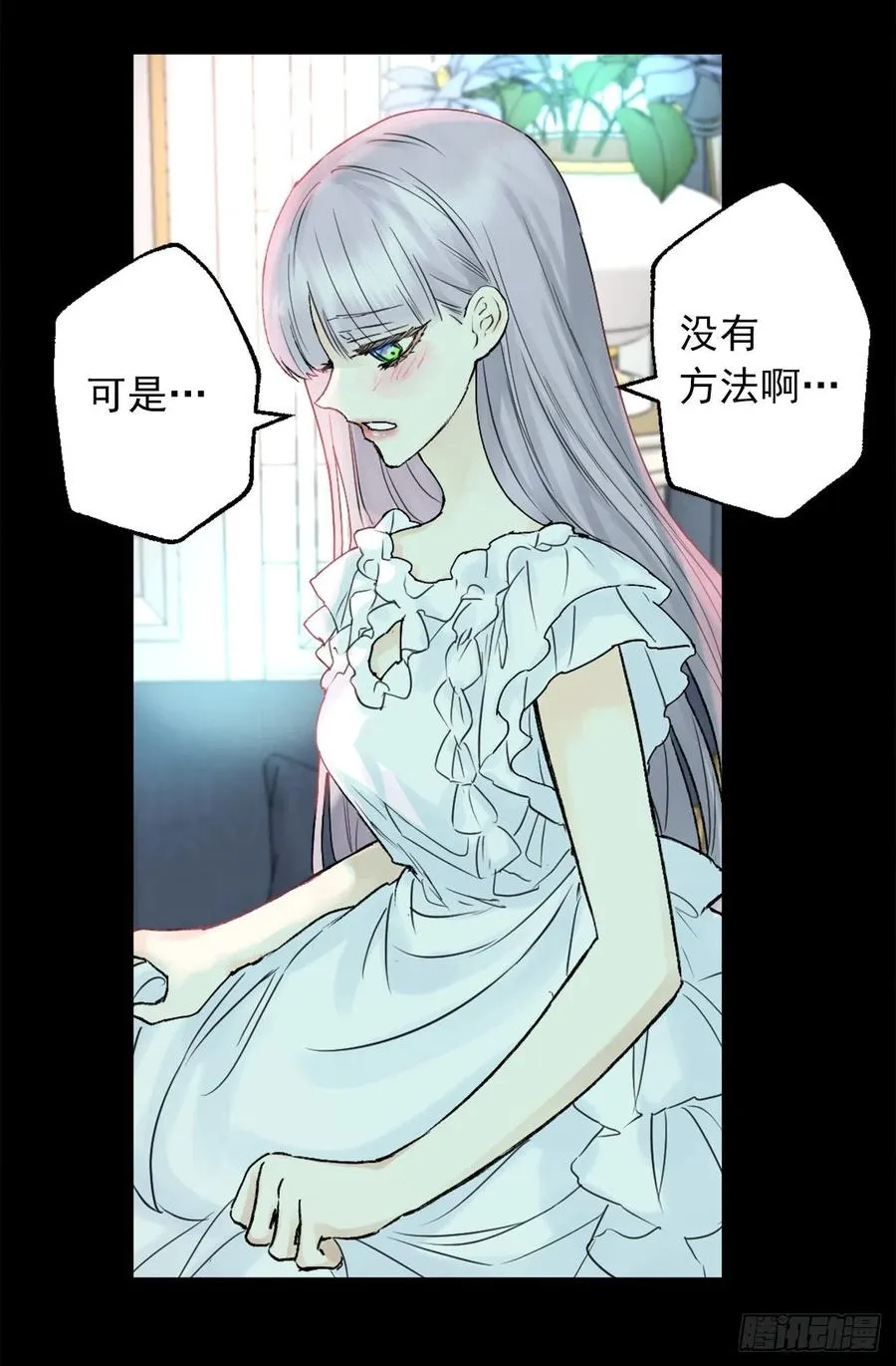 417.狄安的负罪感 第16页