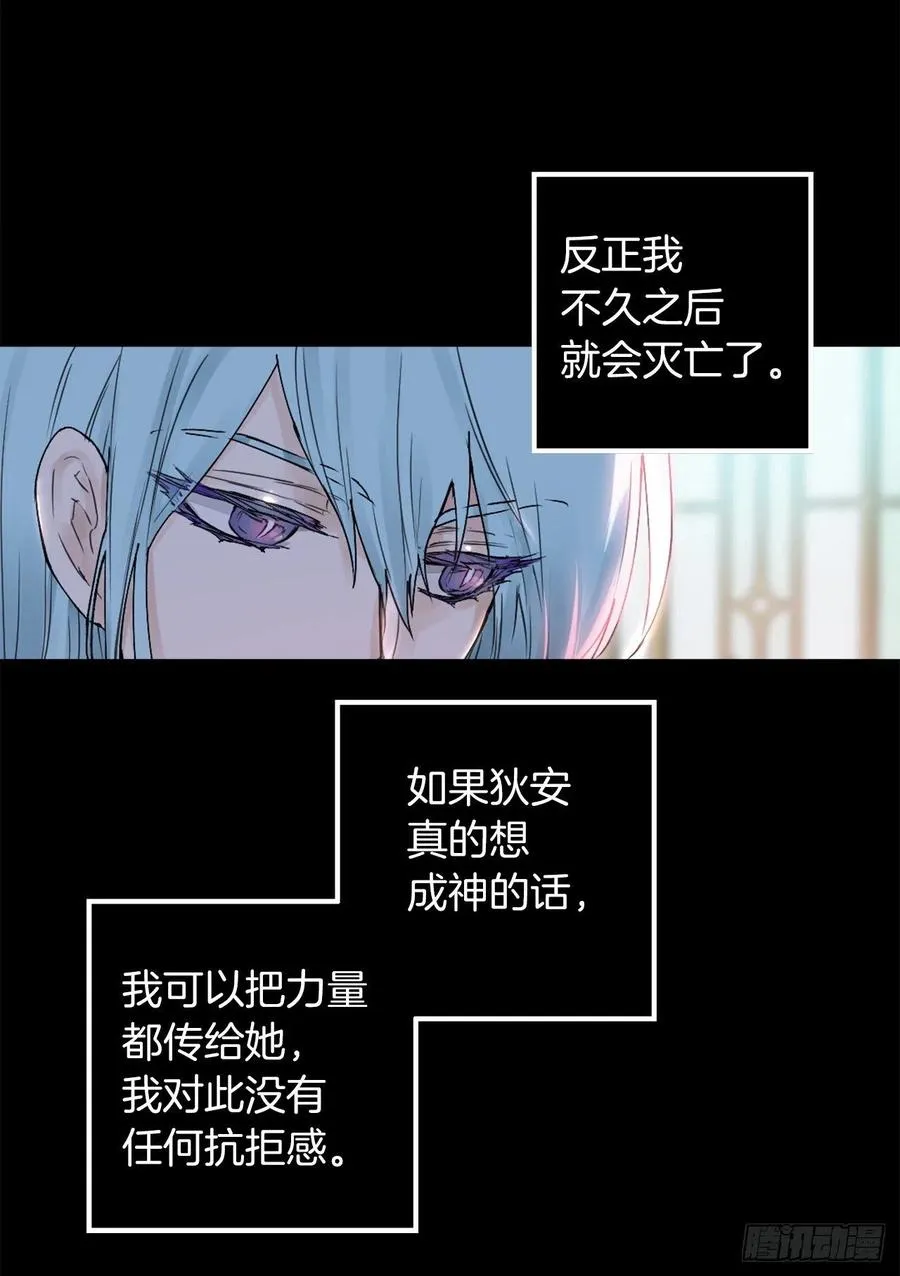 417.狄安的负罪感 第20页