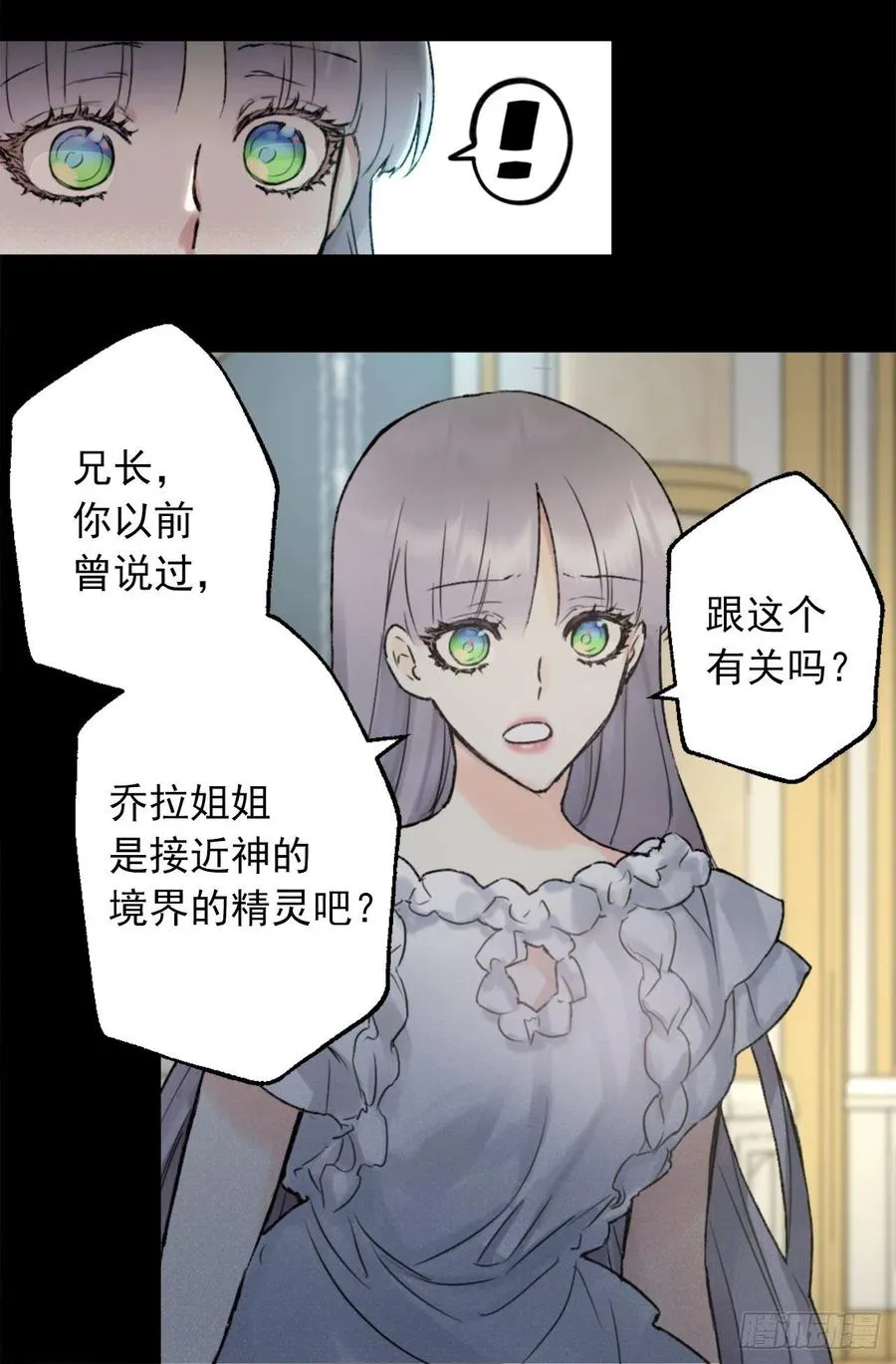 416.成为神的代价 第2页