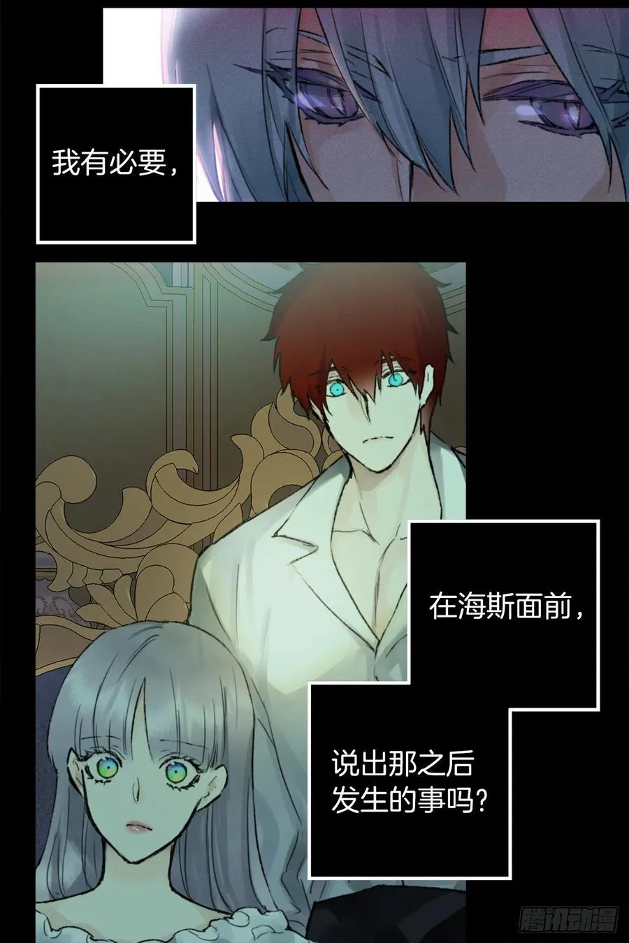416.成为神的代价 第4页
