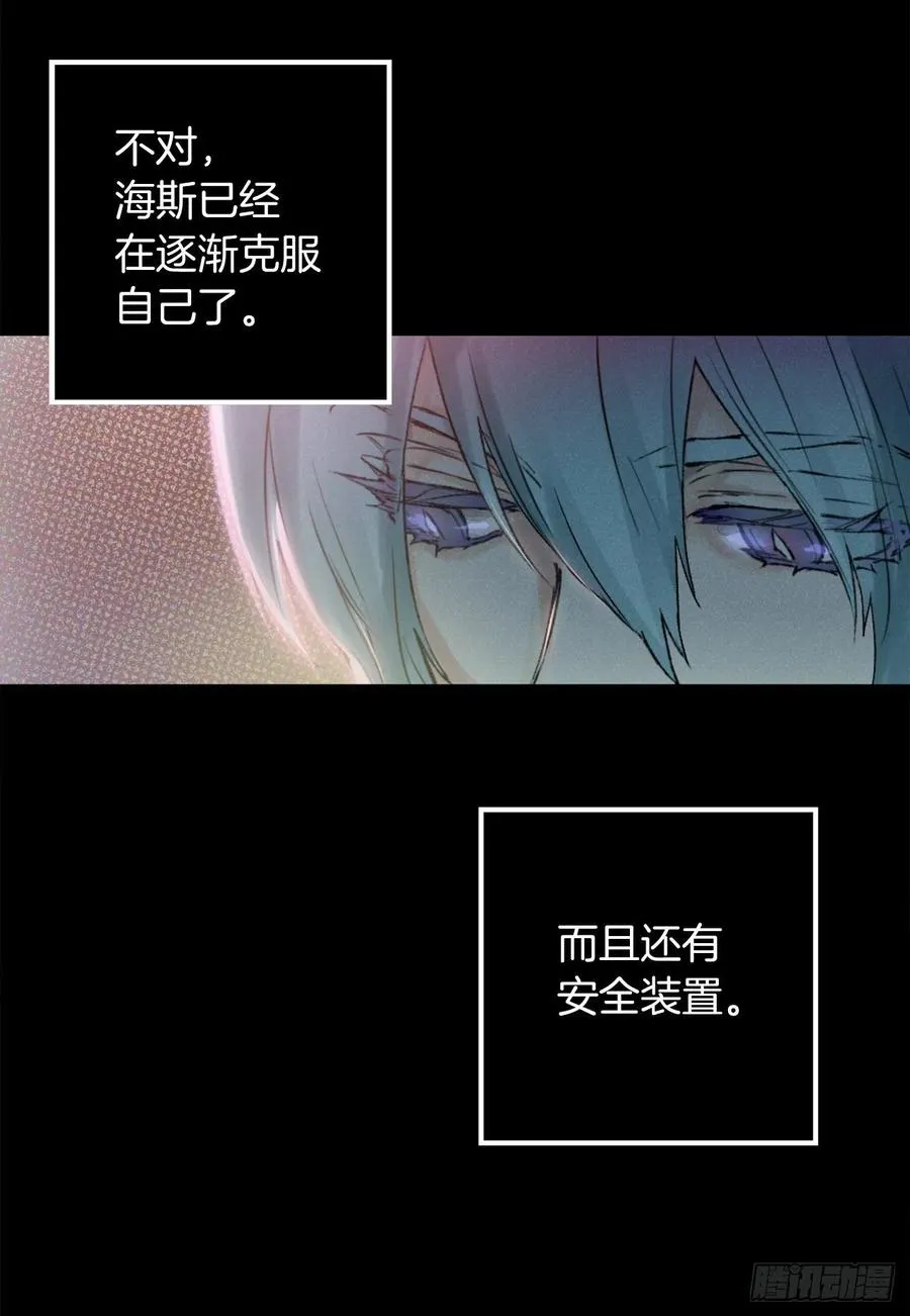 416.成为神的代价 第6页