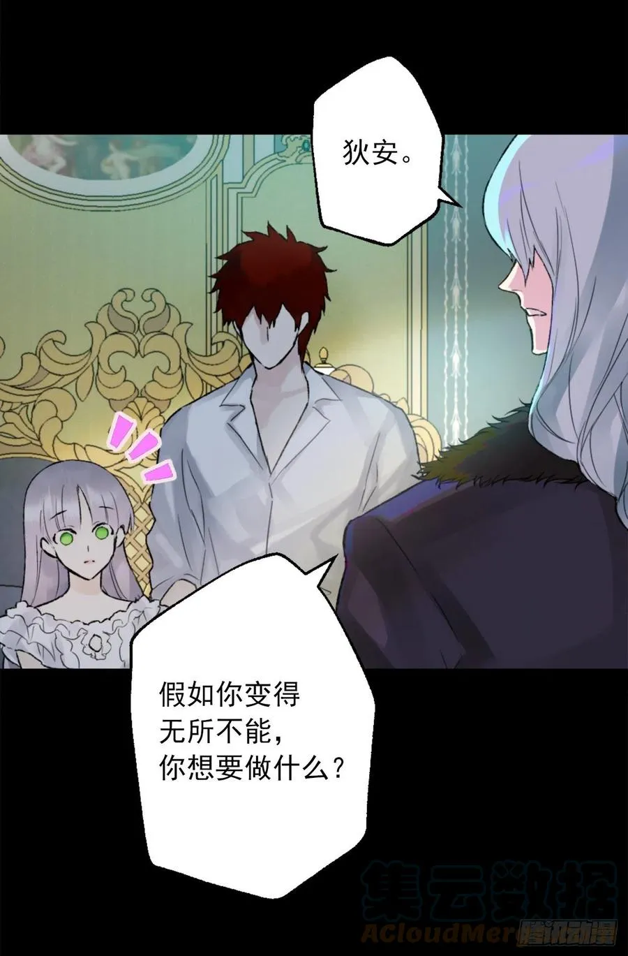 416.成为神的代价 第7页