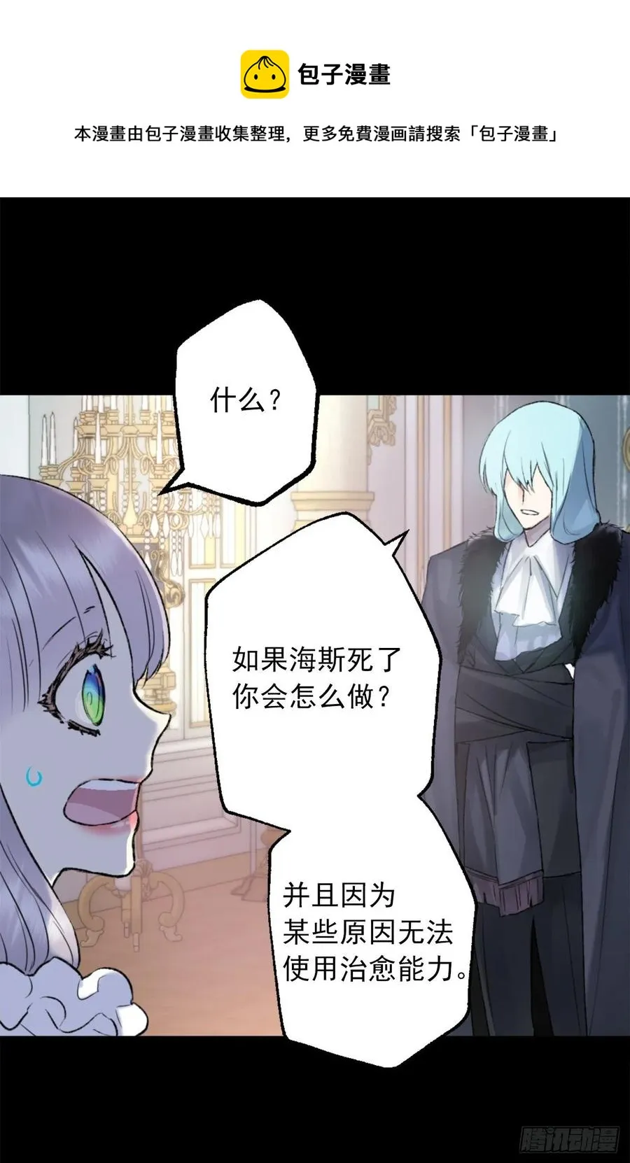 416.成为神的代价 第10页
