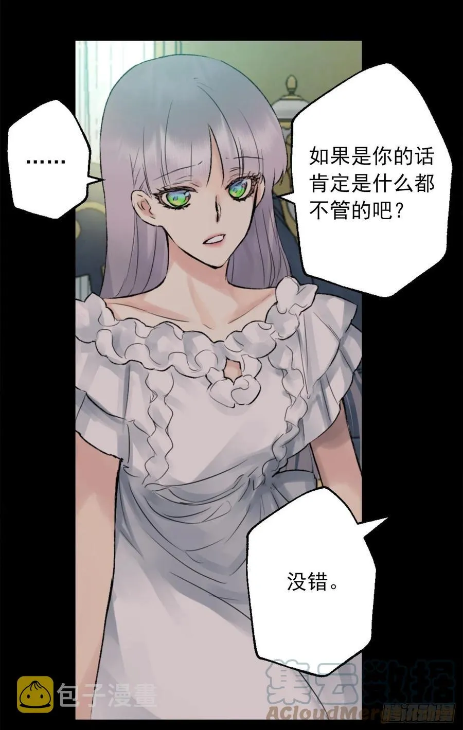 416.成为神的代价 第15页