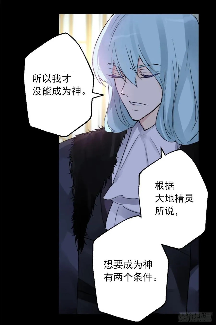 416.成为神的代价 第16页