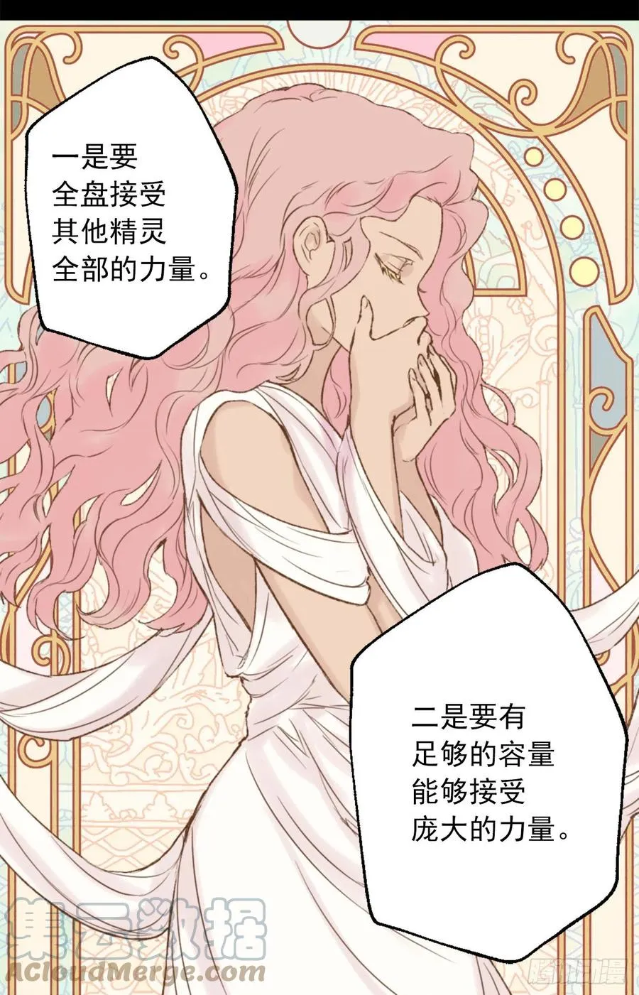 416.成为神的代价 第17页