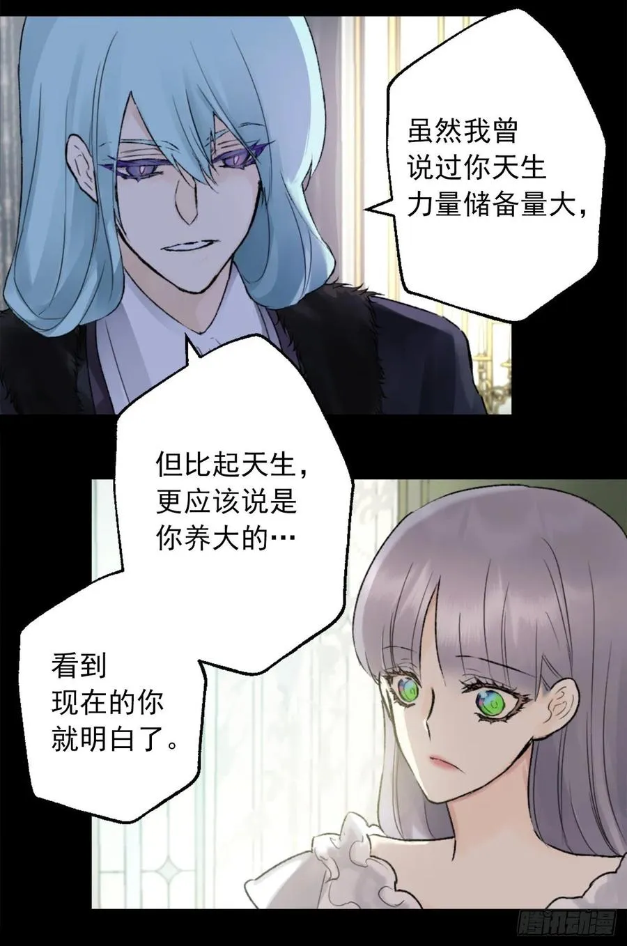 416.成为神的代价 第18页