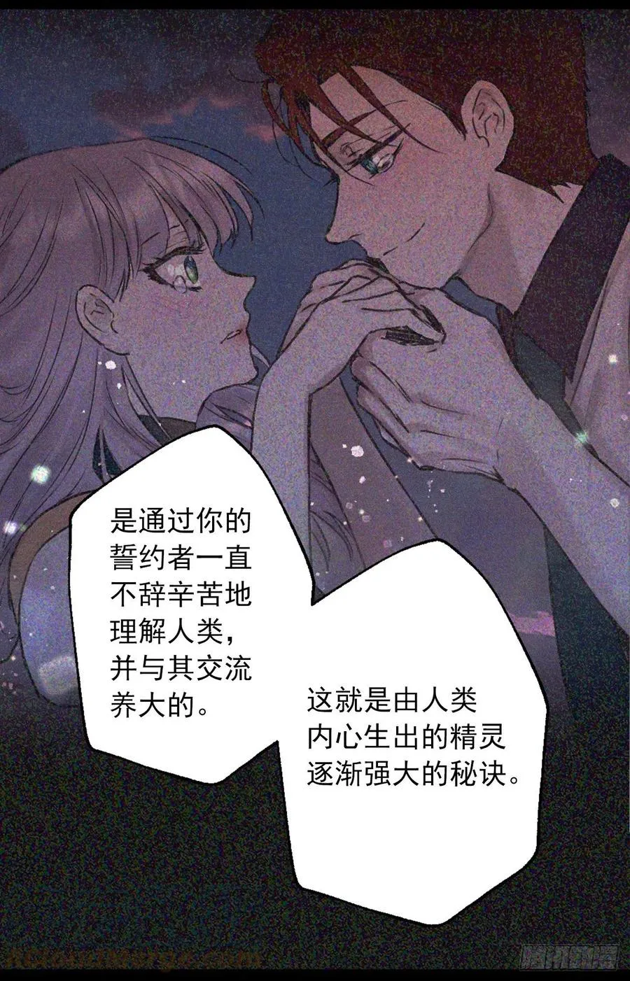 416.成为神的代价 第19页