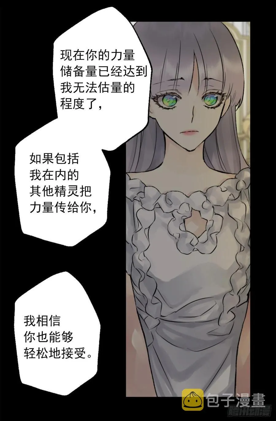 416.成为神的代价 第20页
