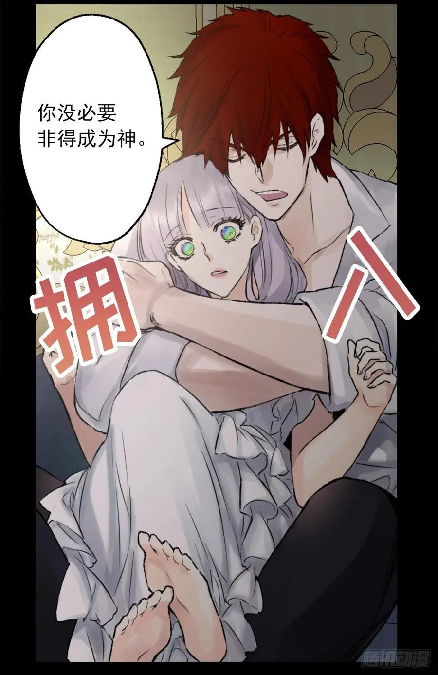 416.成为神的代价 第24页
