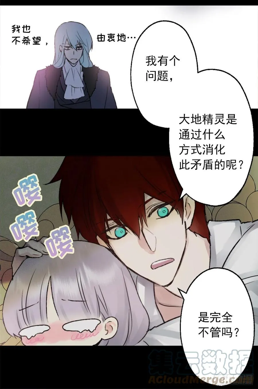 416.成为神的代价 第25页