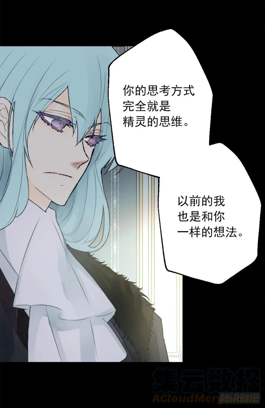 415.无法生育的精灵 第9页