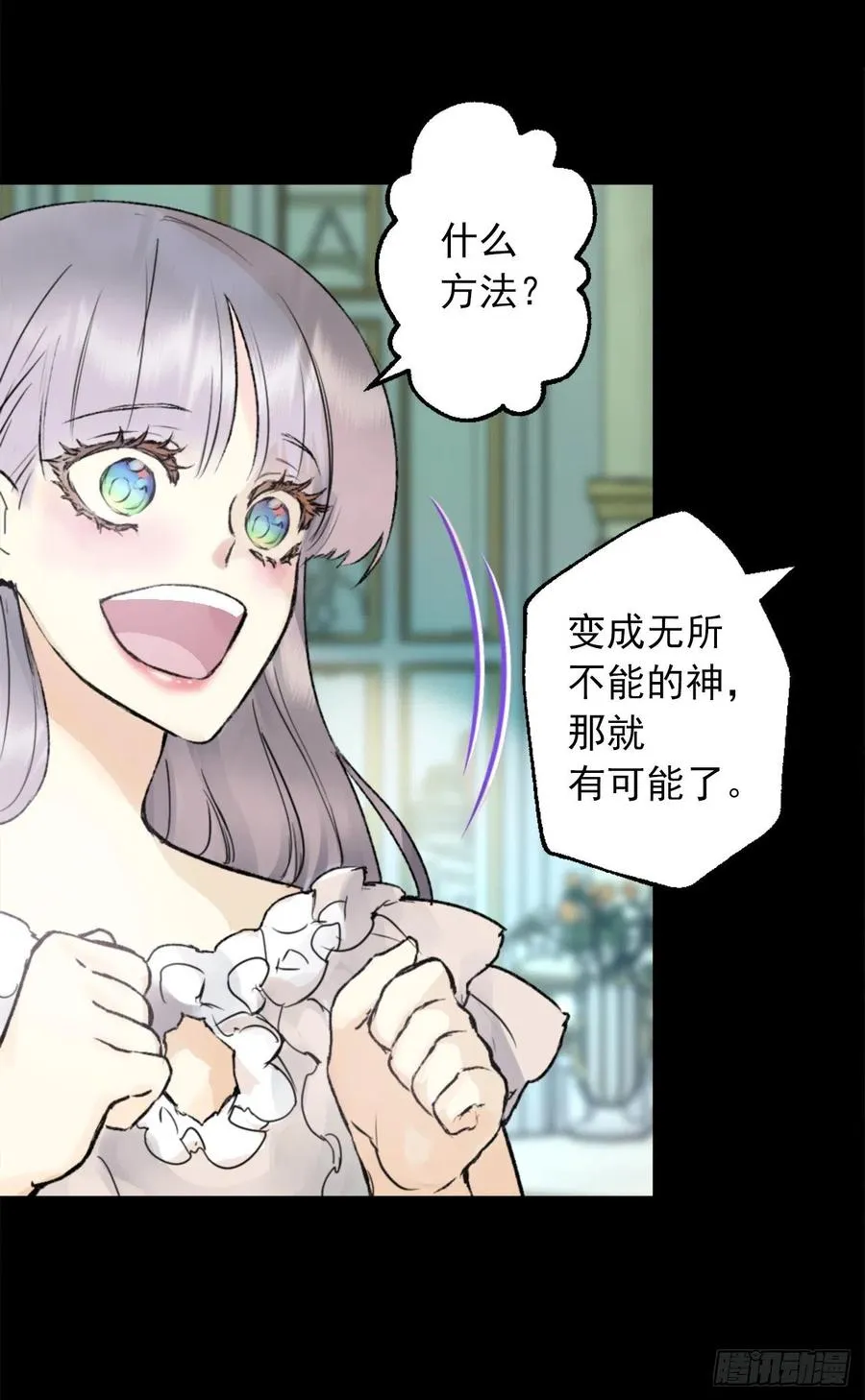 415.无法生育的精灵 第16页