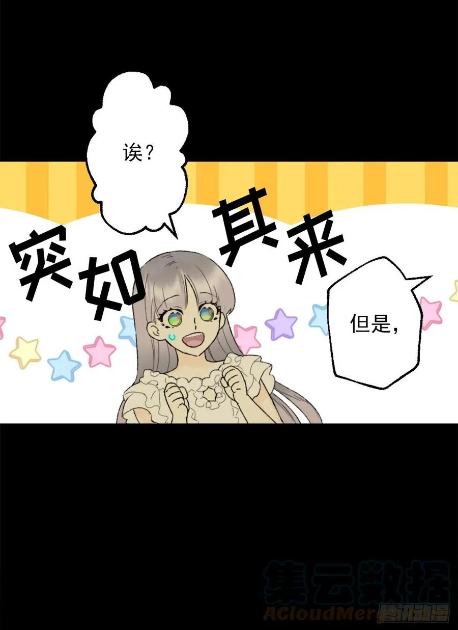 415.无法生育的精灵 第17页