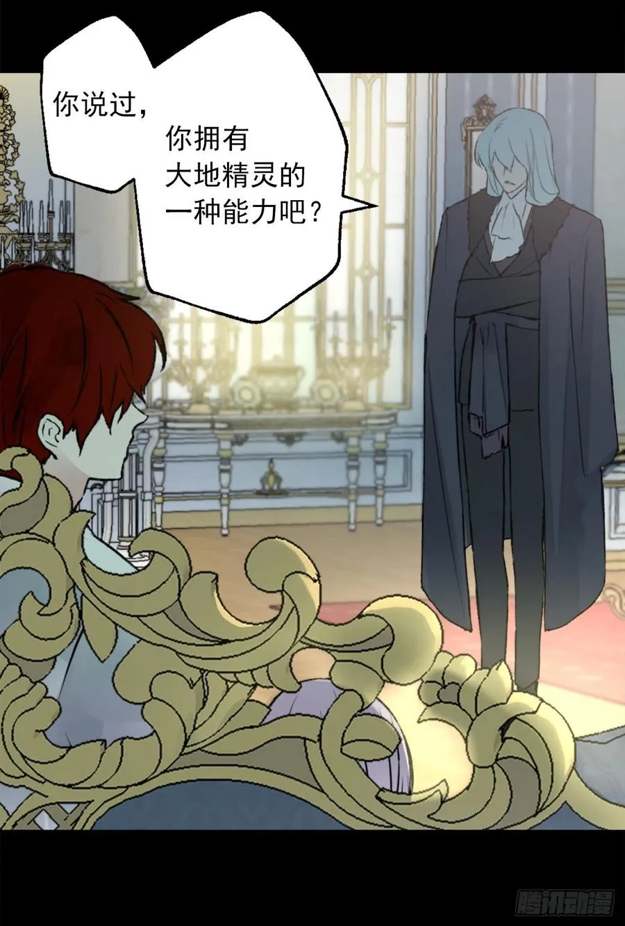 415.无法生育的精灵 第20页