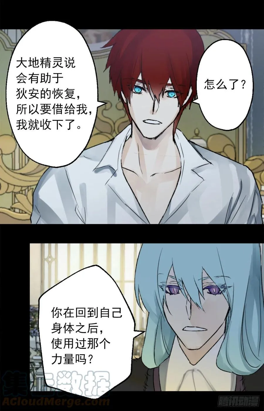 415.无法生育的精灵 第21页