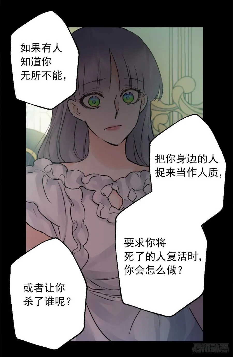 415.无法生育的精灵 第28页