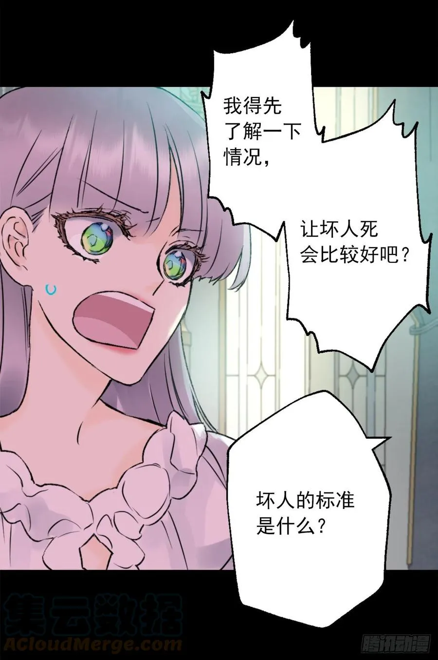 415.无法生育的精灵 第29页