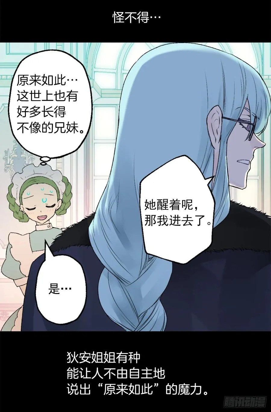 414.被兄长认可的海斯 第2页