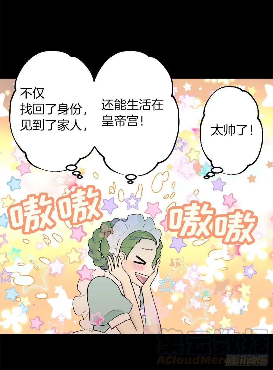 414.被兄长认可的海斯 第5页