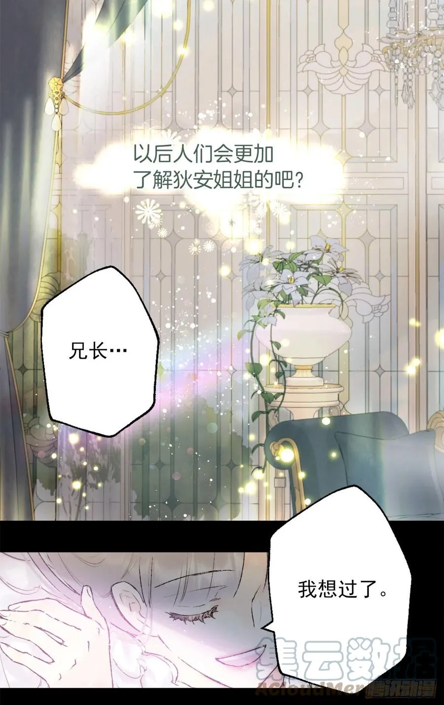 414.被兄长认可的海斯 第7页