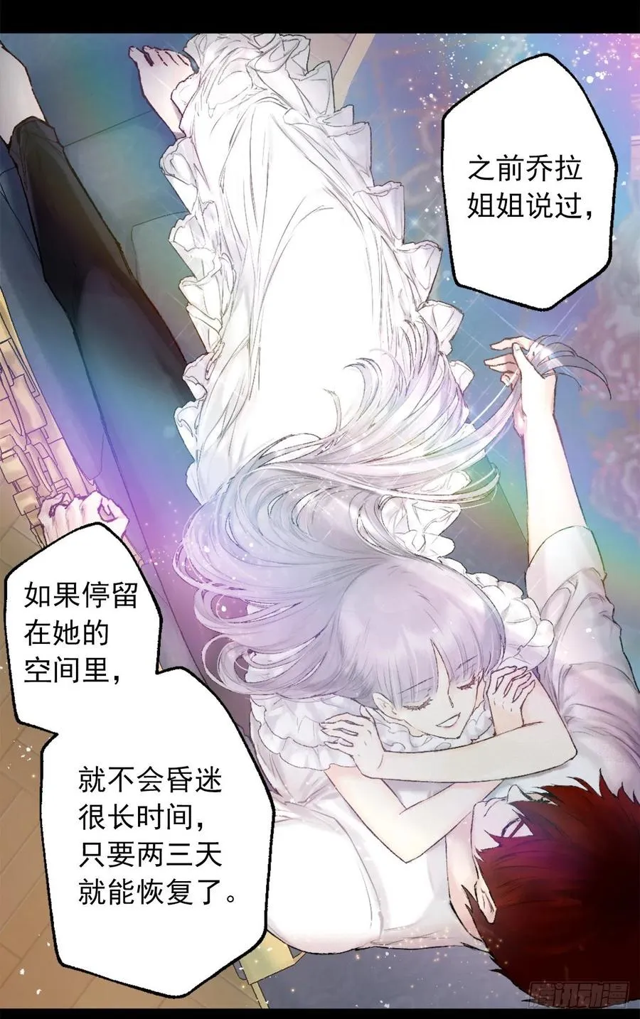 414.被兄长认可的海斯 第8页
