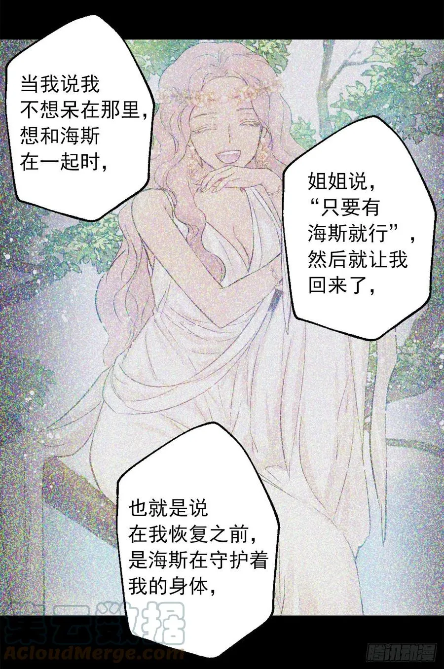 414.被兄长认可的海斯 第9页