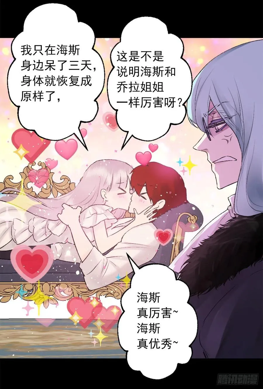 414.被兄长认可的海斯 第10页