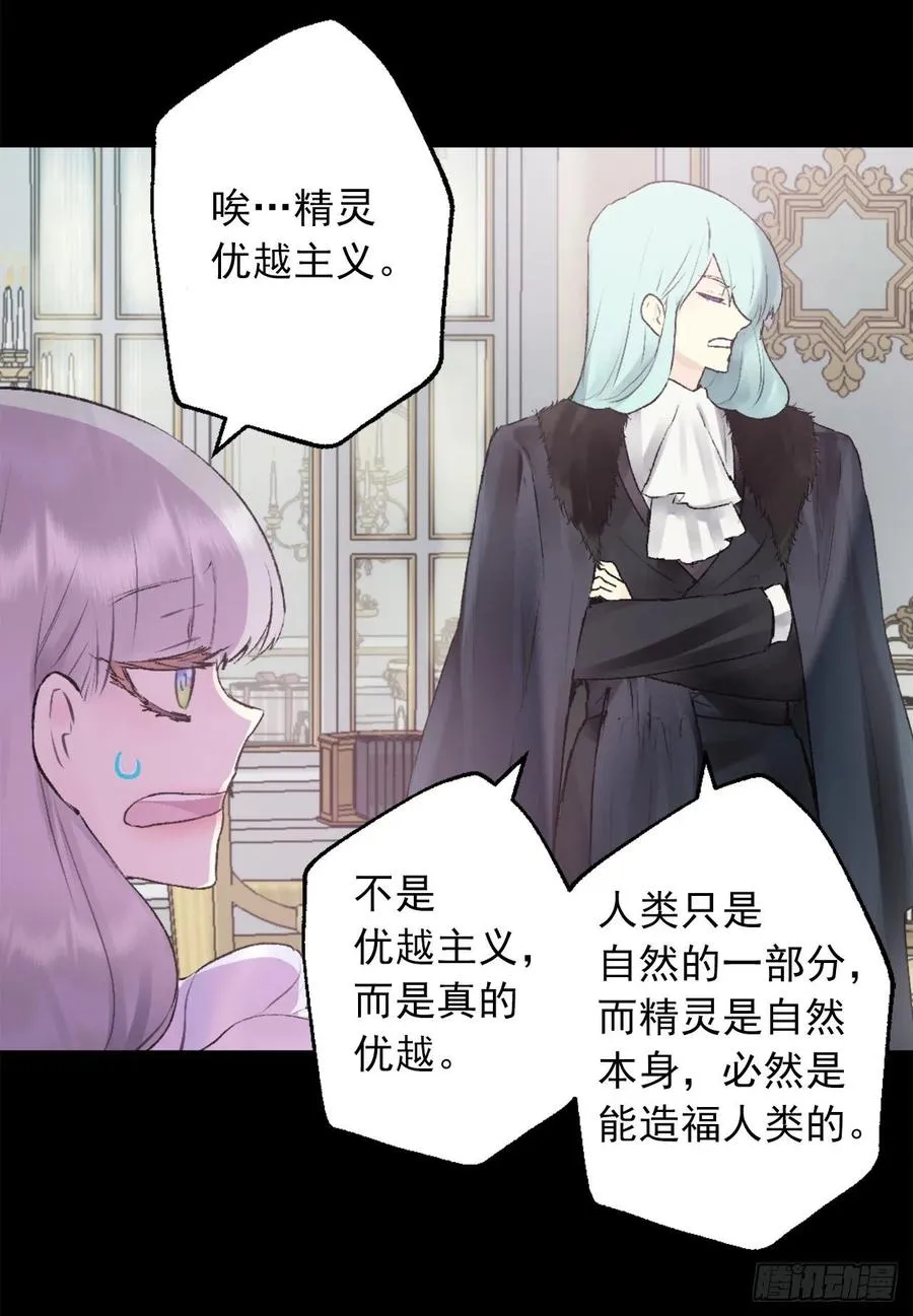 414.被兄长认可的海斯 第12页