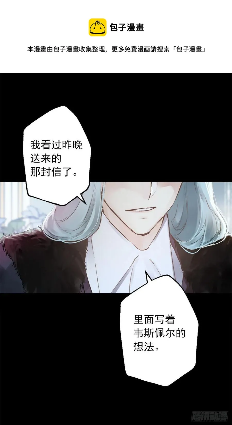 414.被兄长认可的海斯 第14页