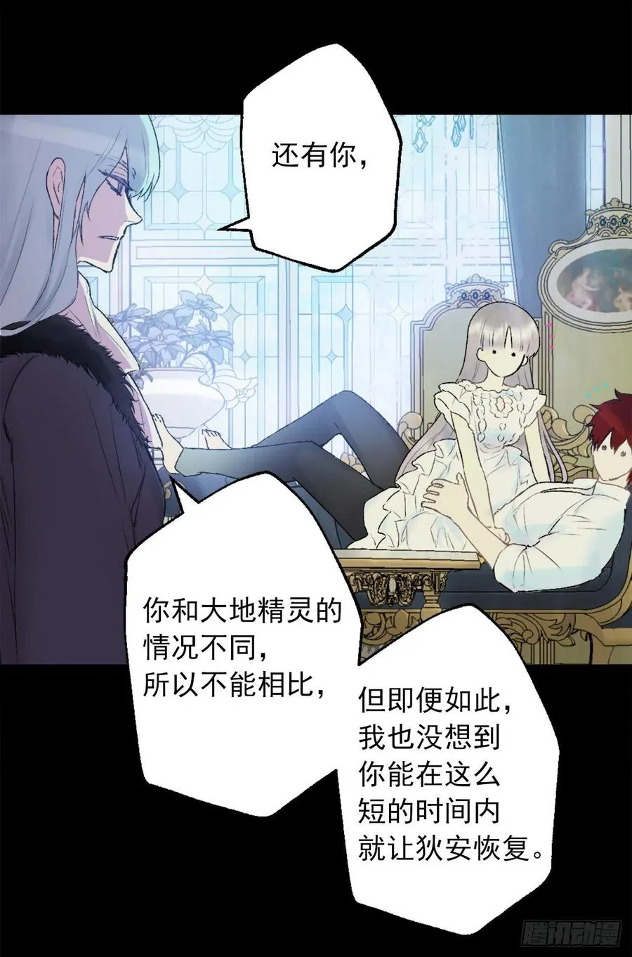 414.被兄长认可的海斯 第20页