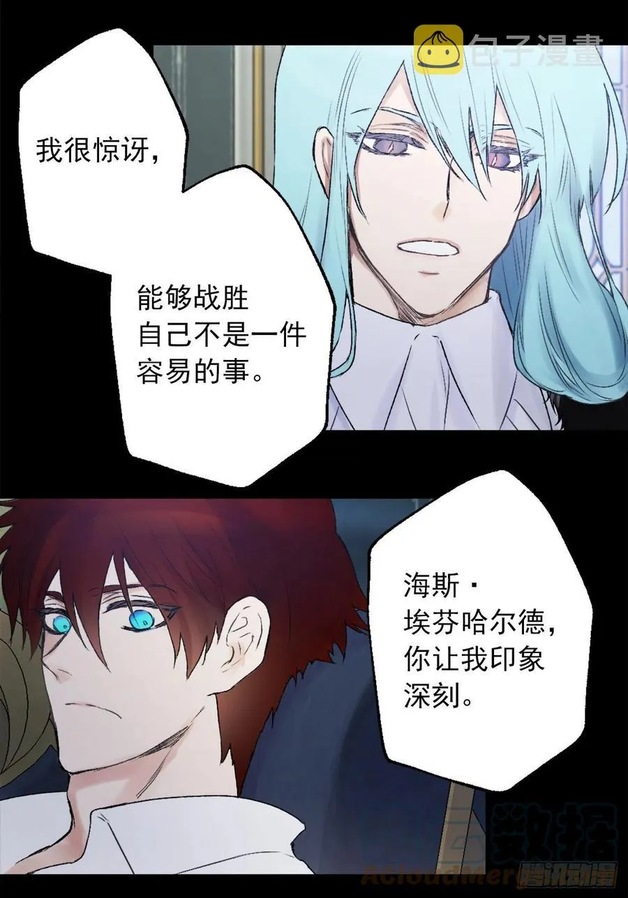 414.被兄长认可的海斯 第21页