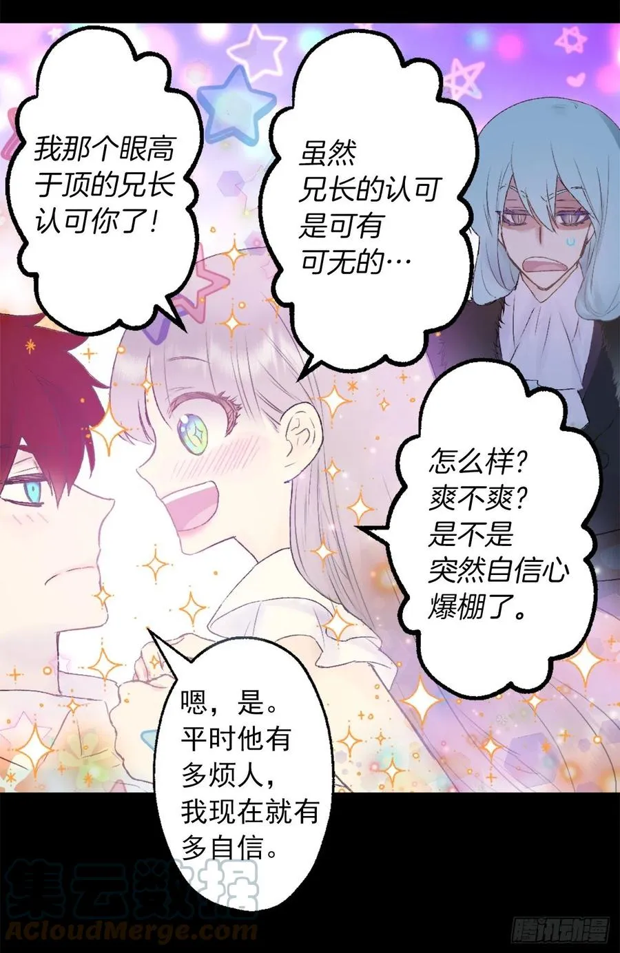414.被兄长认可的海斯 第23页