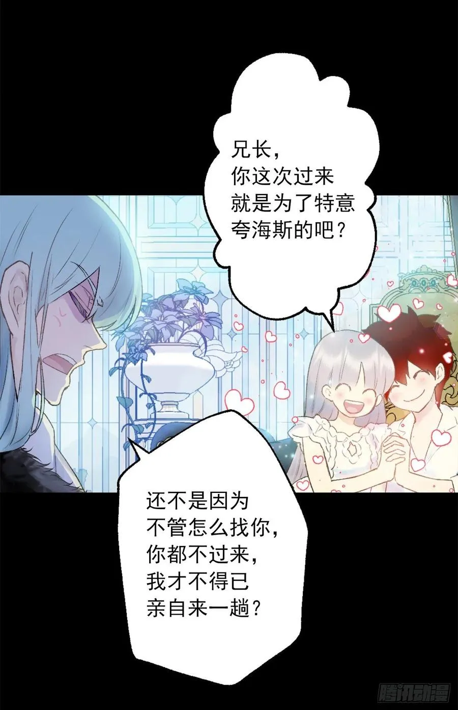 414.被兄长认可的海斯 第24页