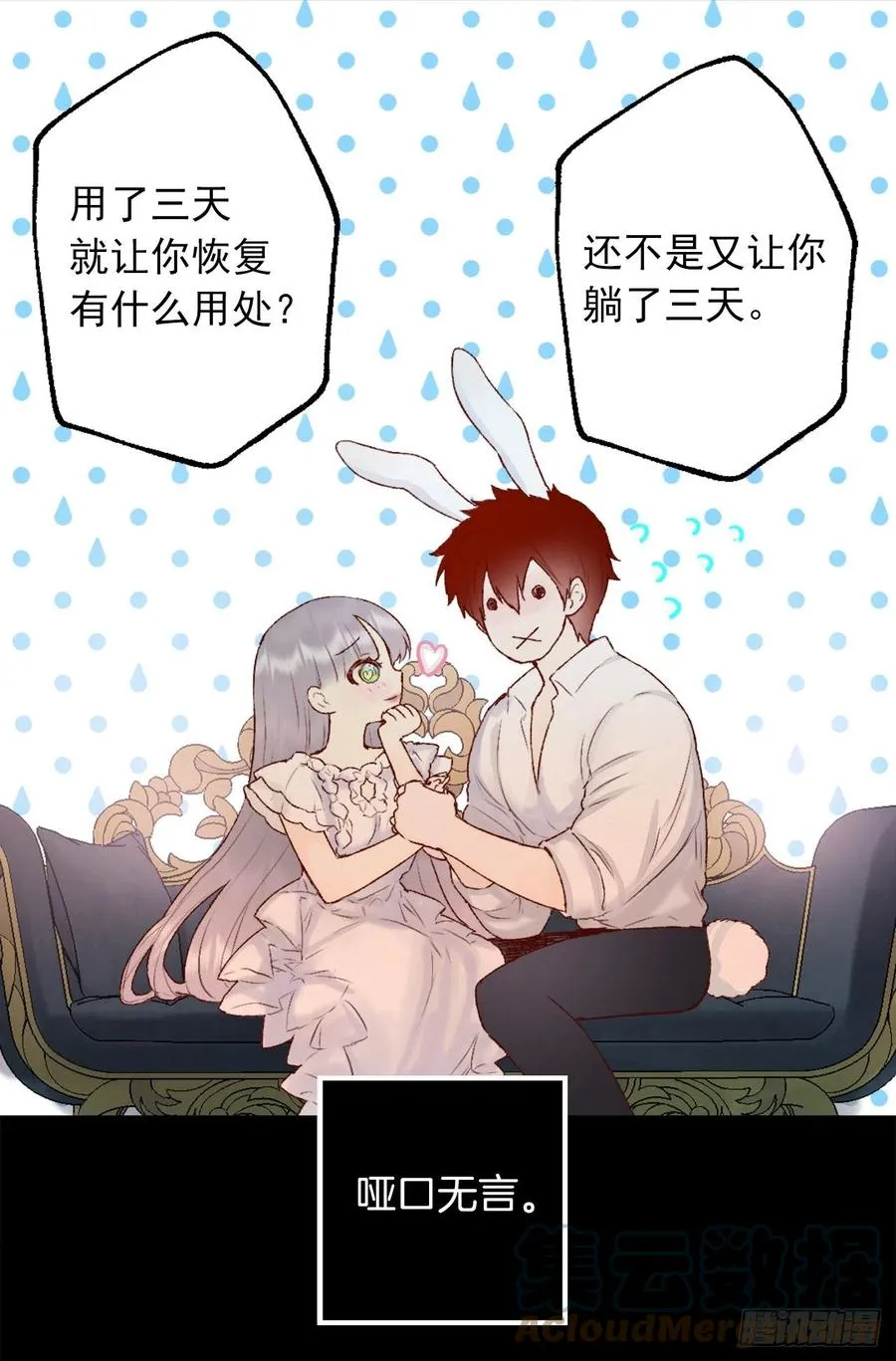 414.被兄长认可的海斯 第25页
