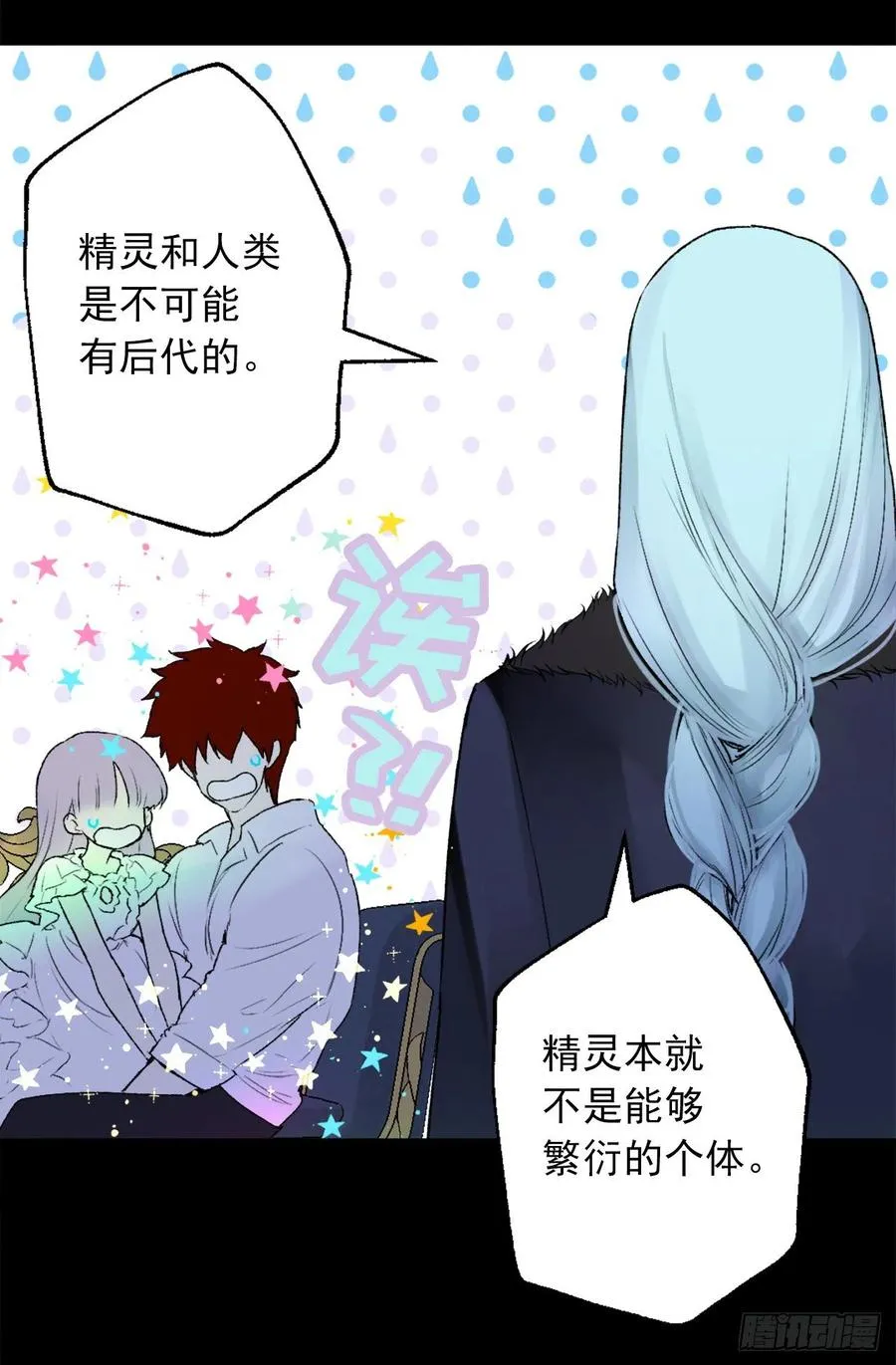 414.被兄长认可的海斯 第28页