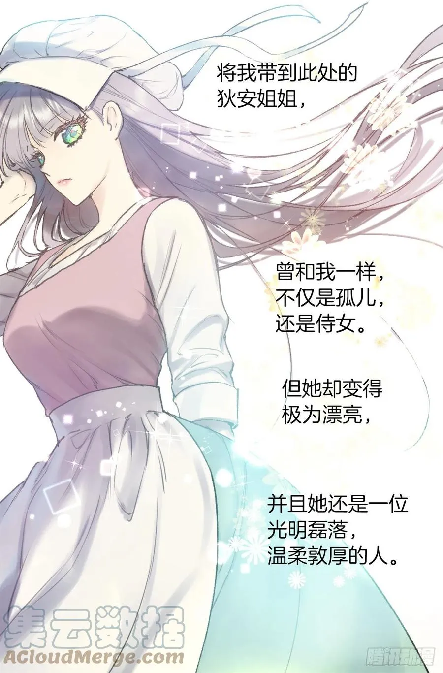 413.状态不佳的狄安 第3页