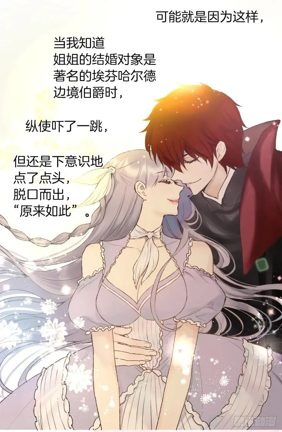 413.状态不佳的狄安 第4页