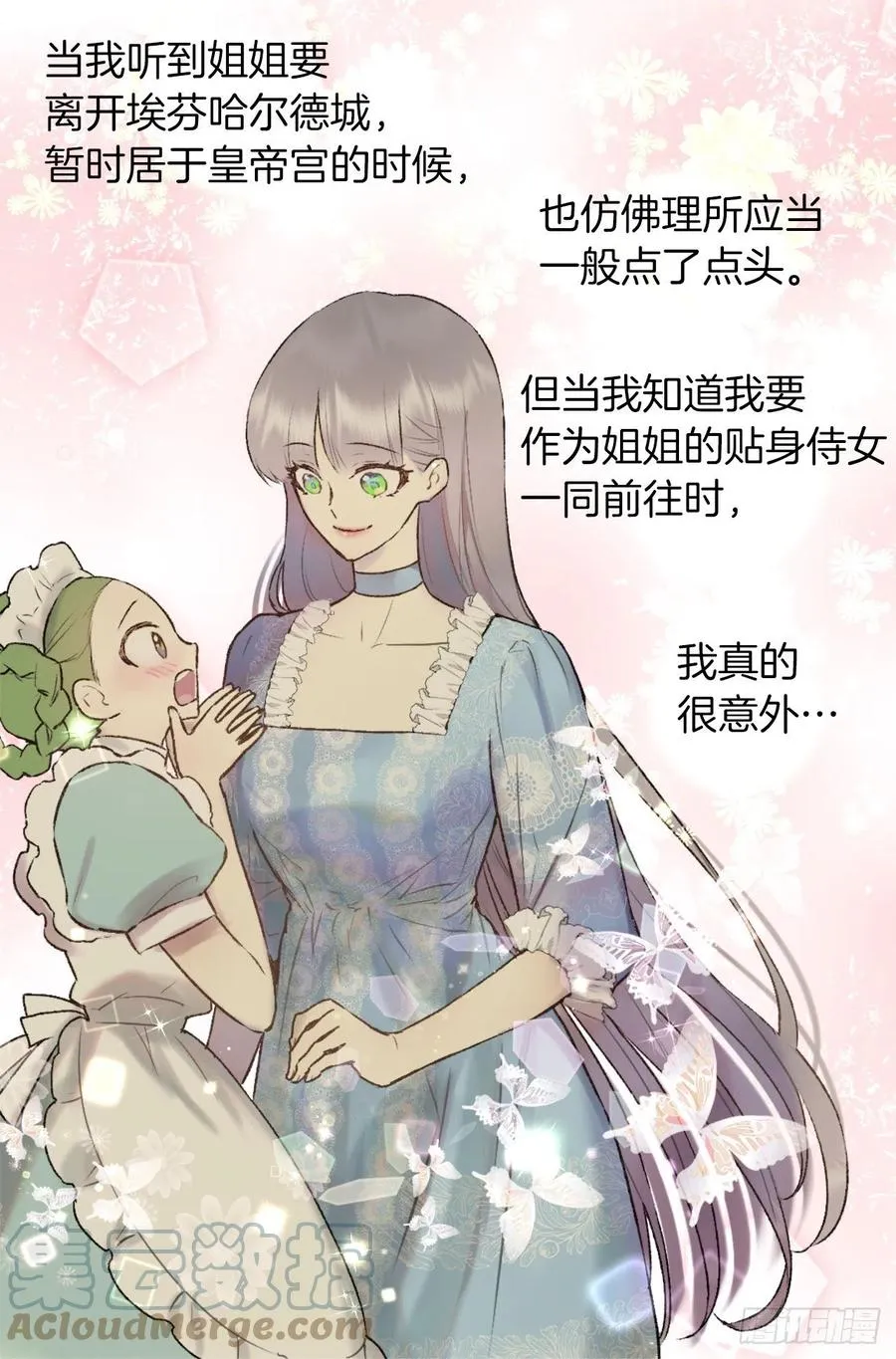 413.状态不佳的狄安 第5页