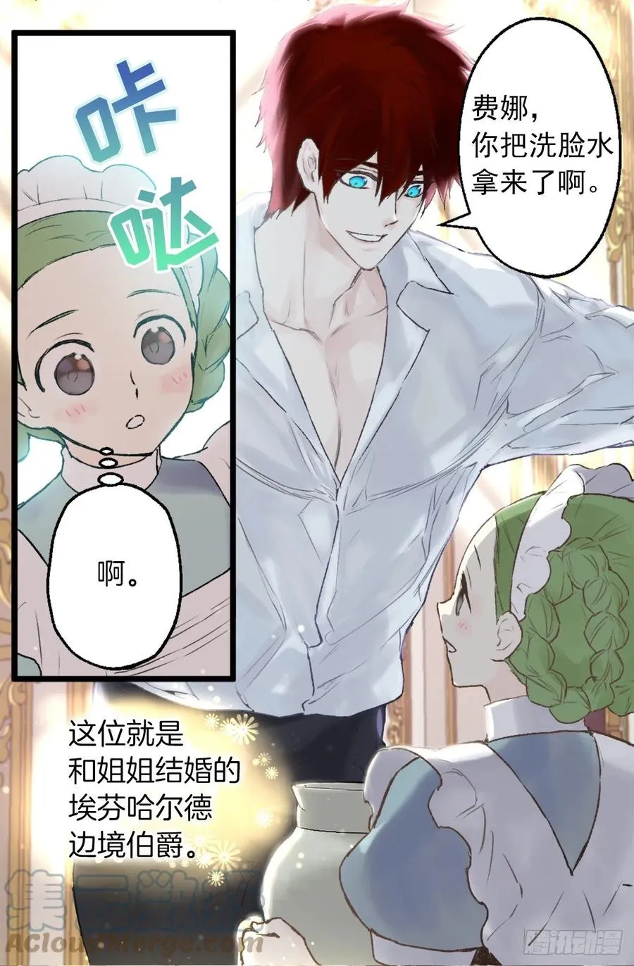 413.状态不佳的狄安 第9页