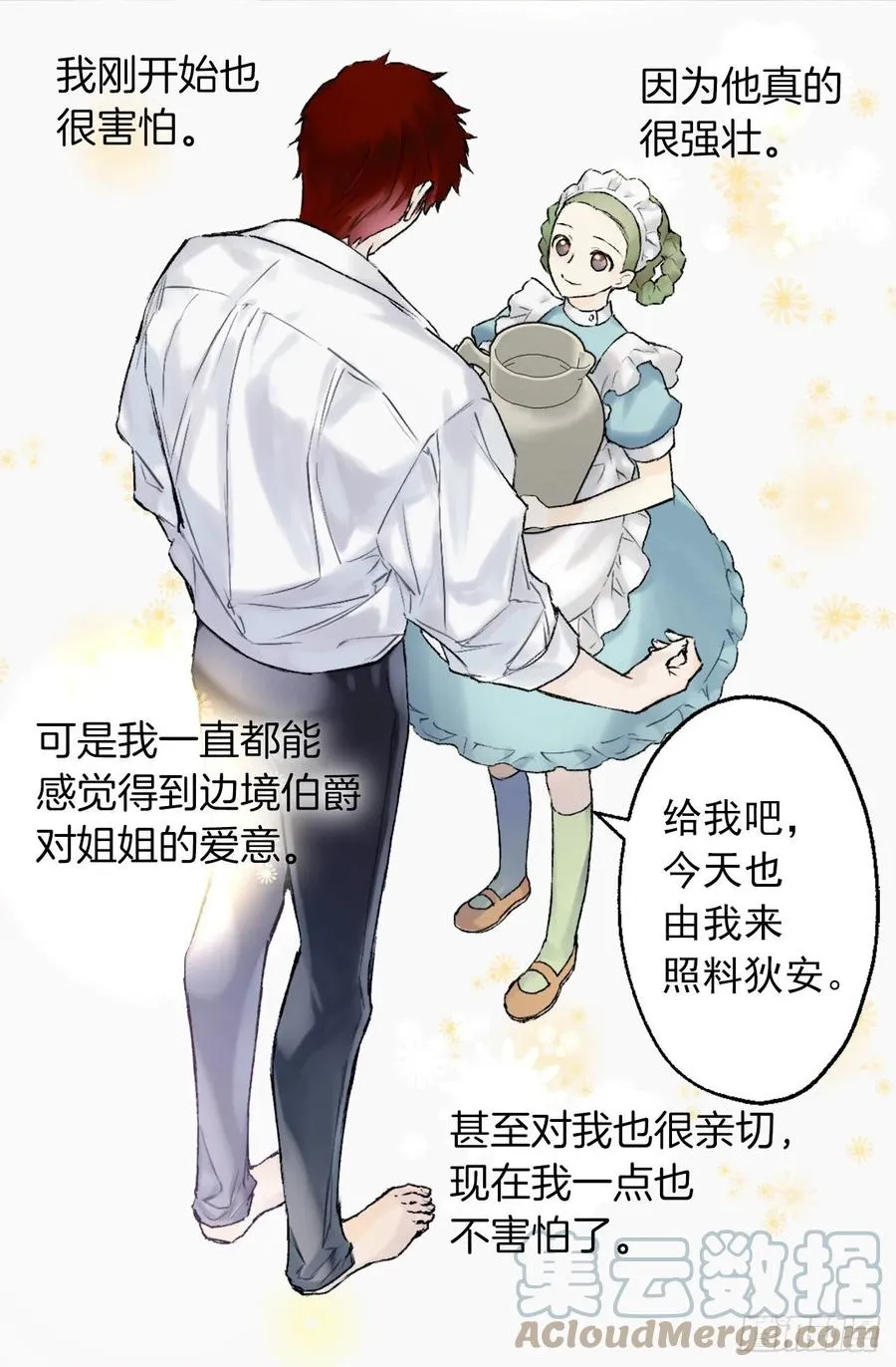 413.状态不佳的狄安 第11页