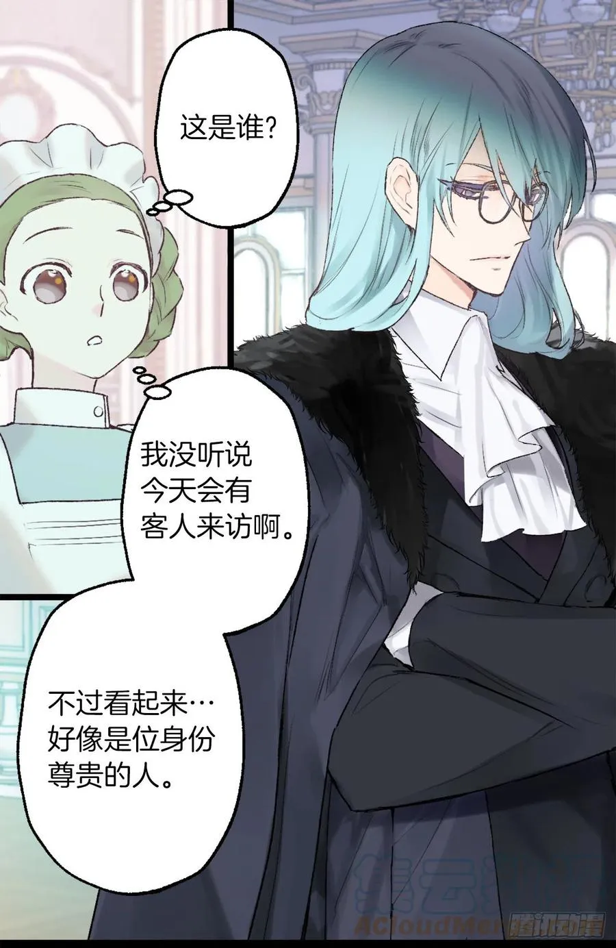 413.状态不佳的狄安 第17页