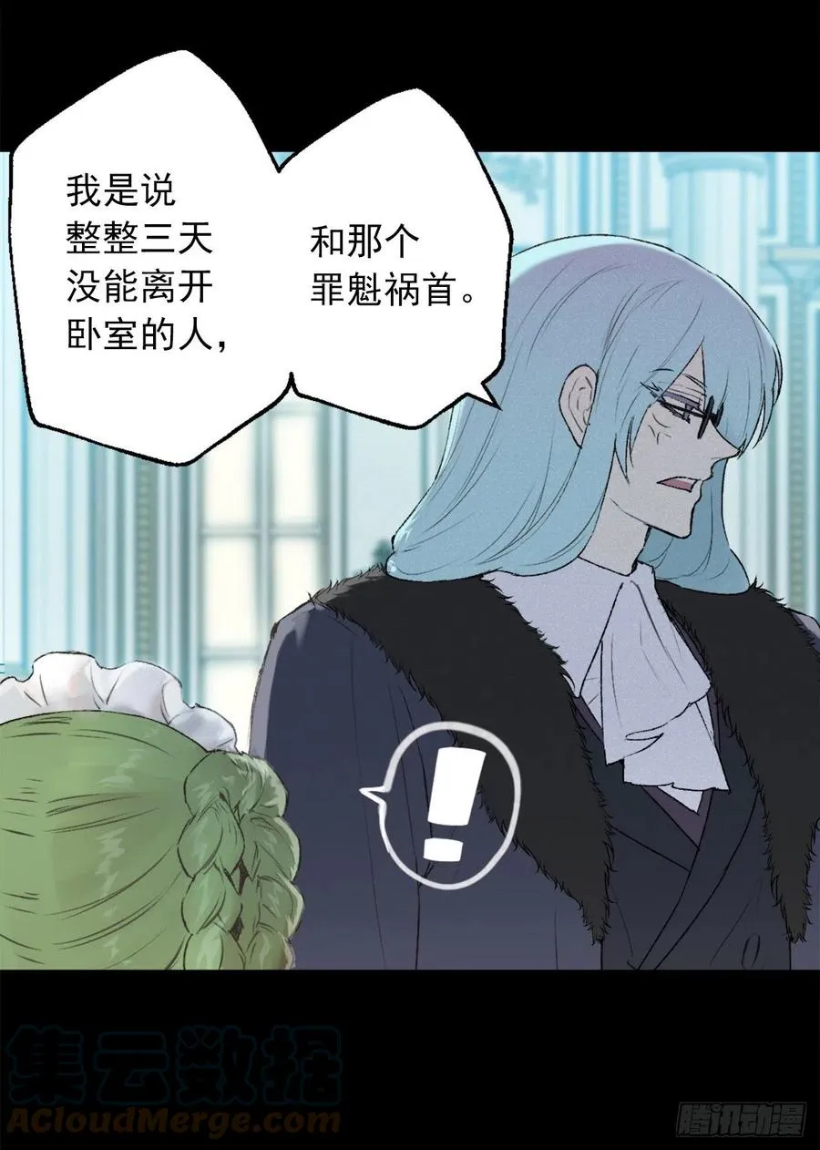413.状态不佳的狄安 第19页