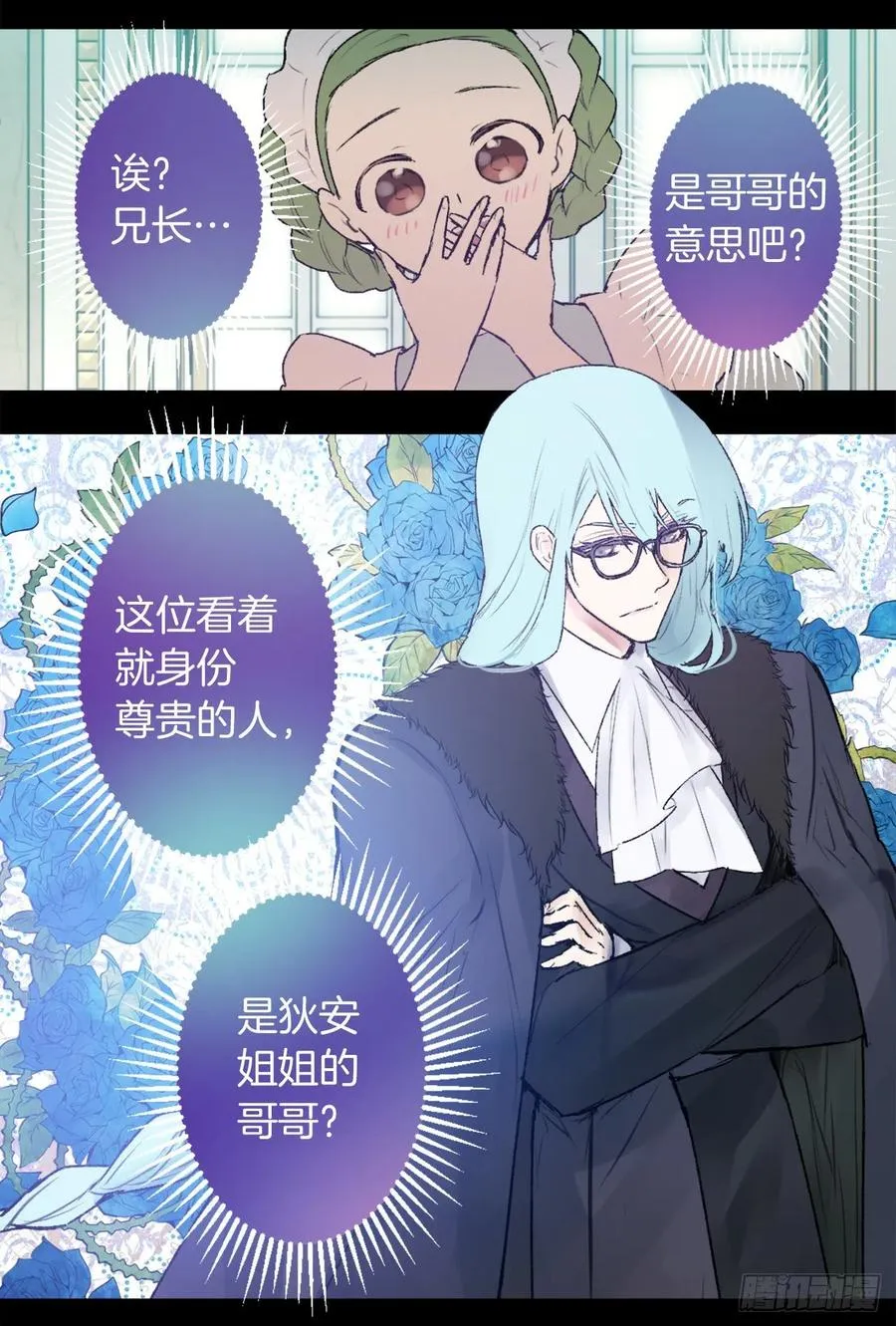 413.状态不佳的狄安 第22页