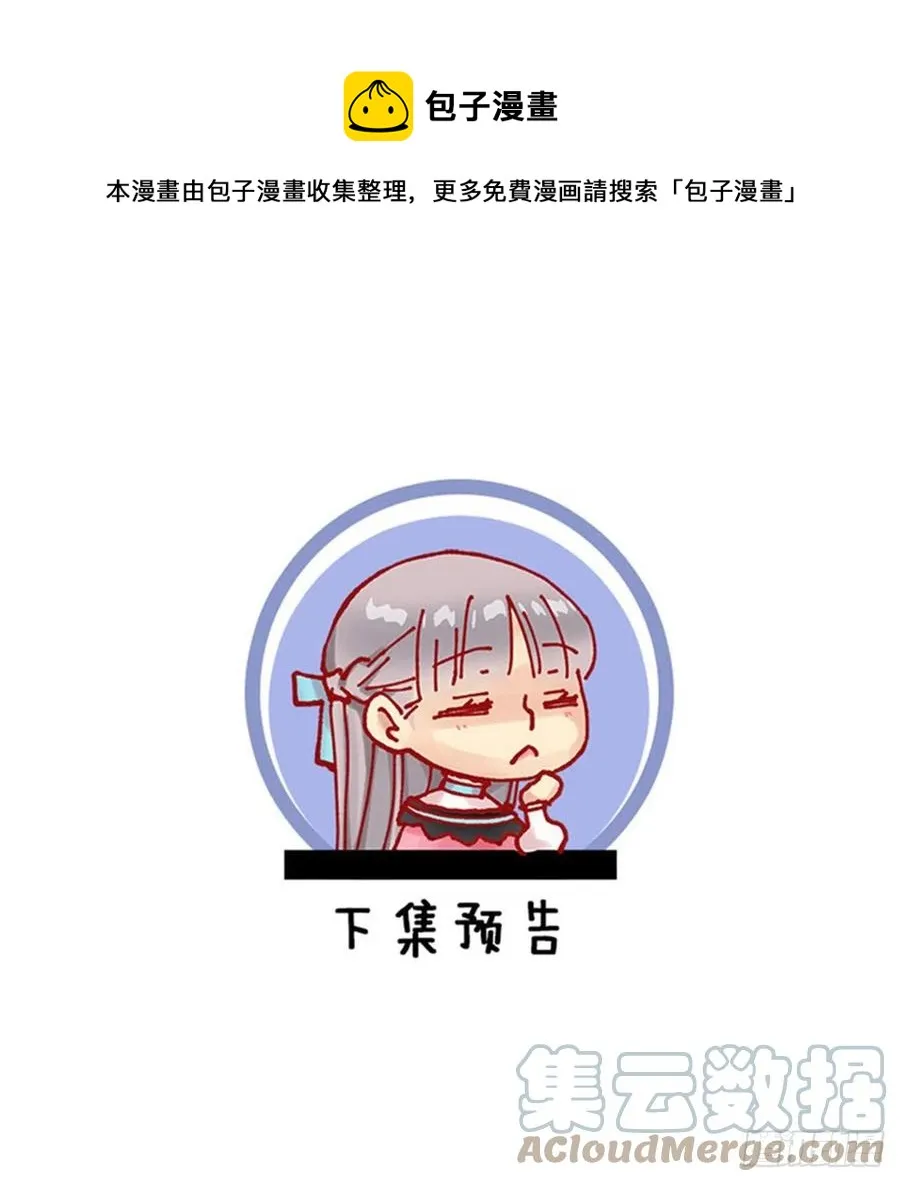 413.状态不佳的狄安 第25页