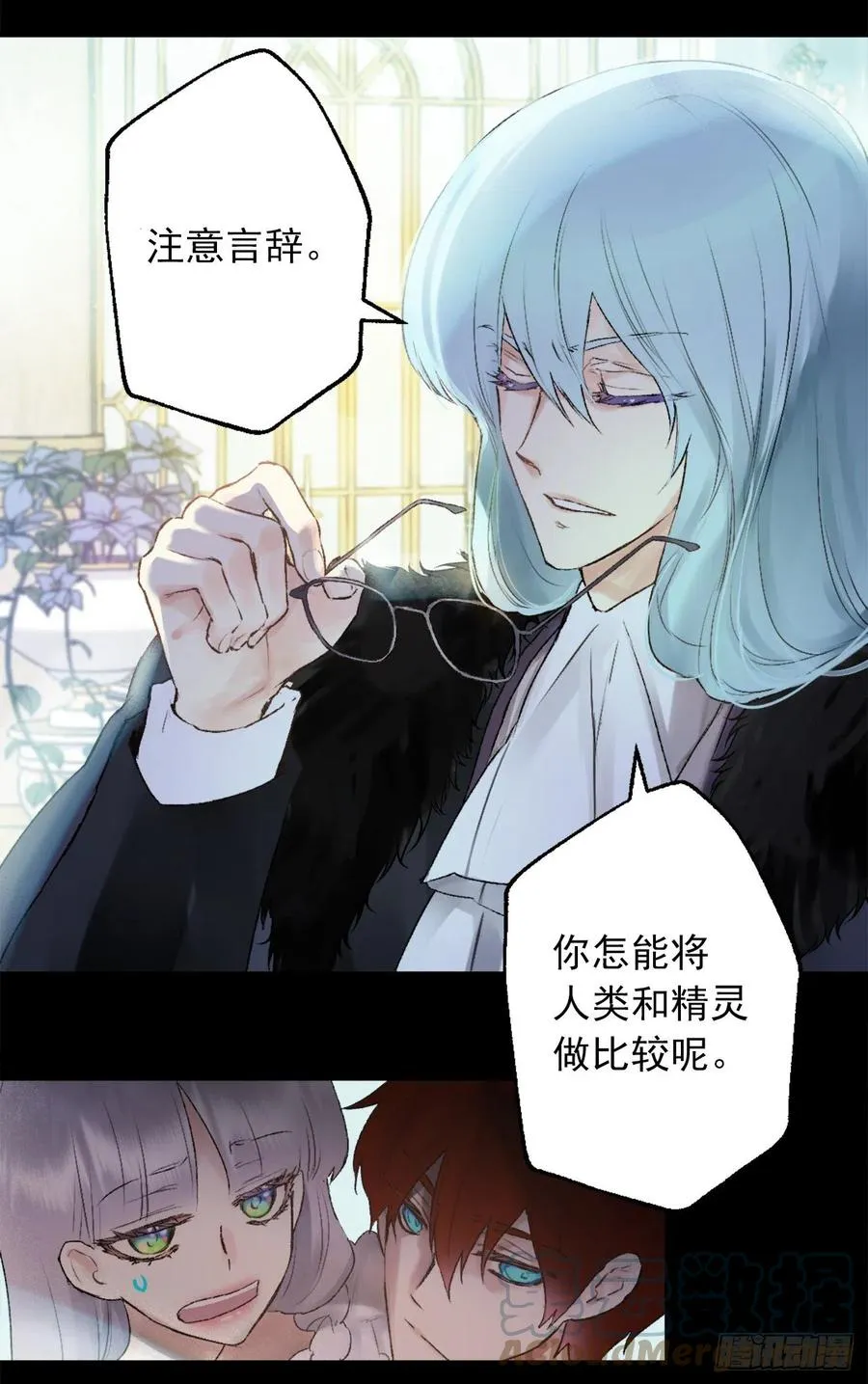 413.状态不佳的狄安 第27页