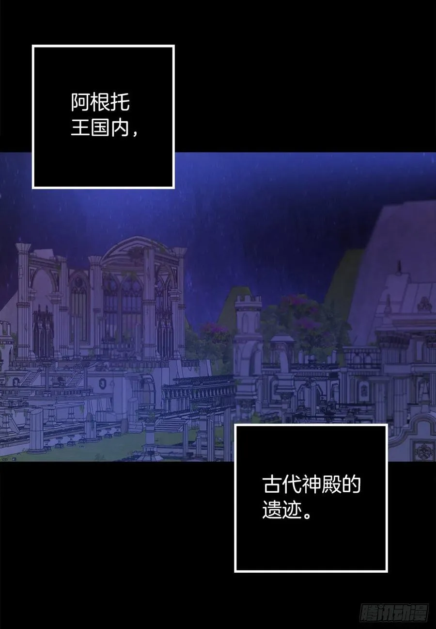 412.终于回应的神明大人 第2页