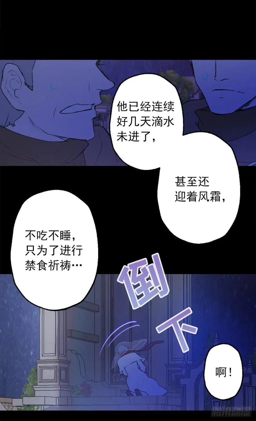 412.终于回应的神明大人 第6页