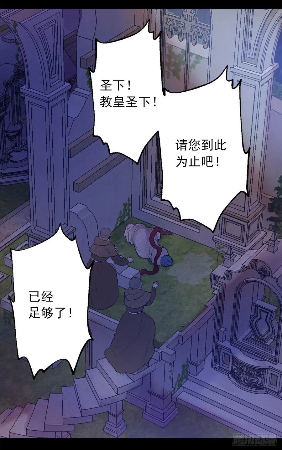 412.终于回应的神明大人 第8页